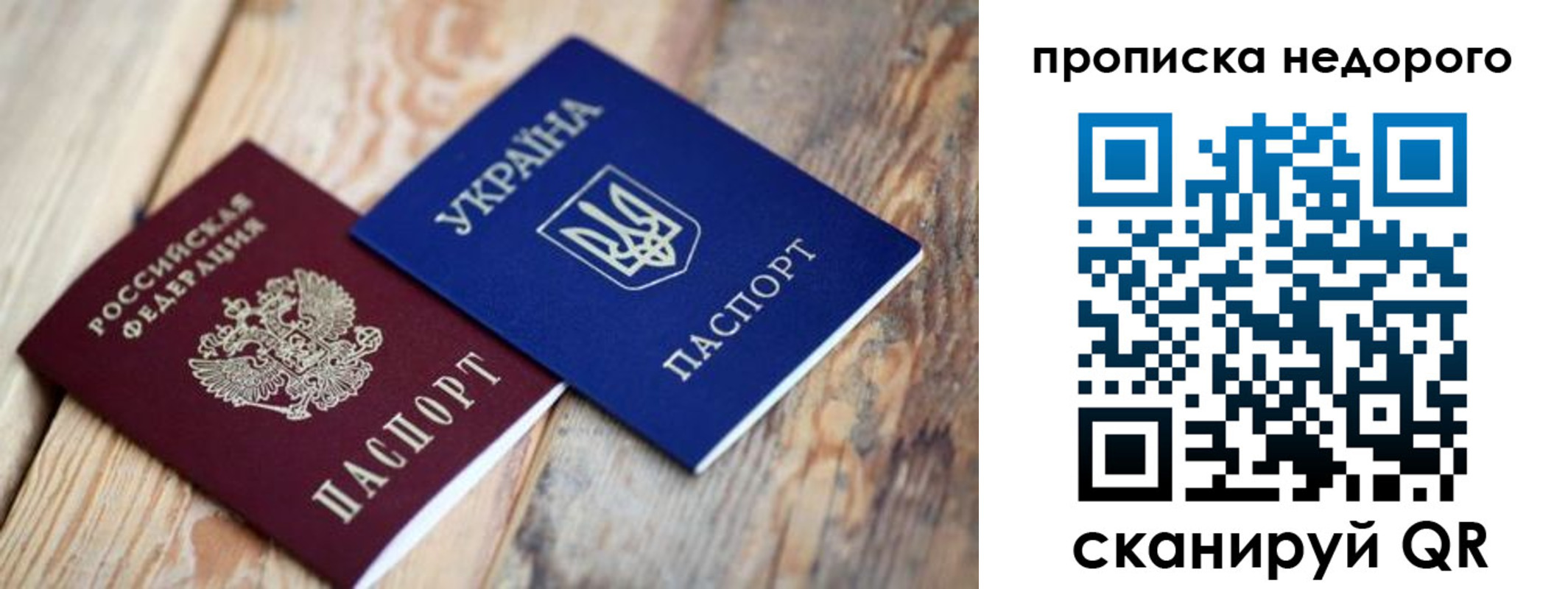 временная регистрация надежно в Петрозаводске