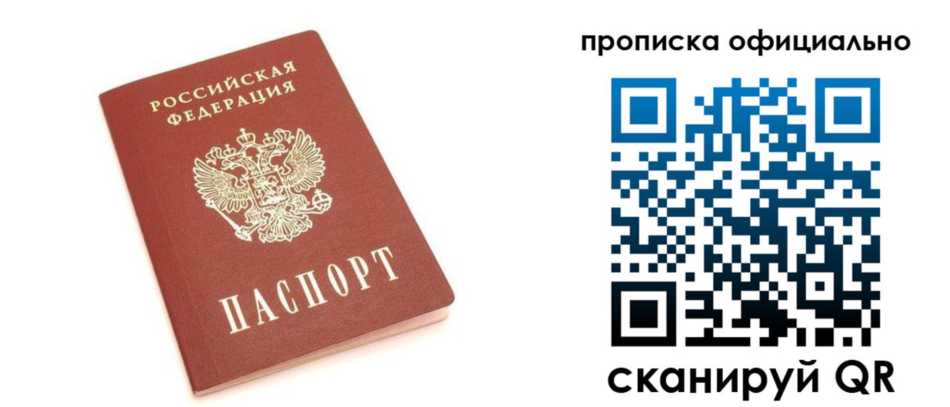 прописка для школы в Петрозаводске
