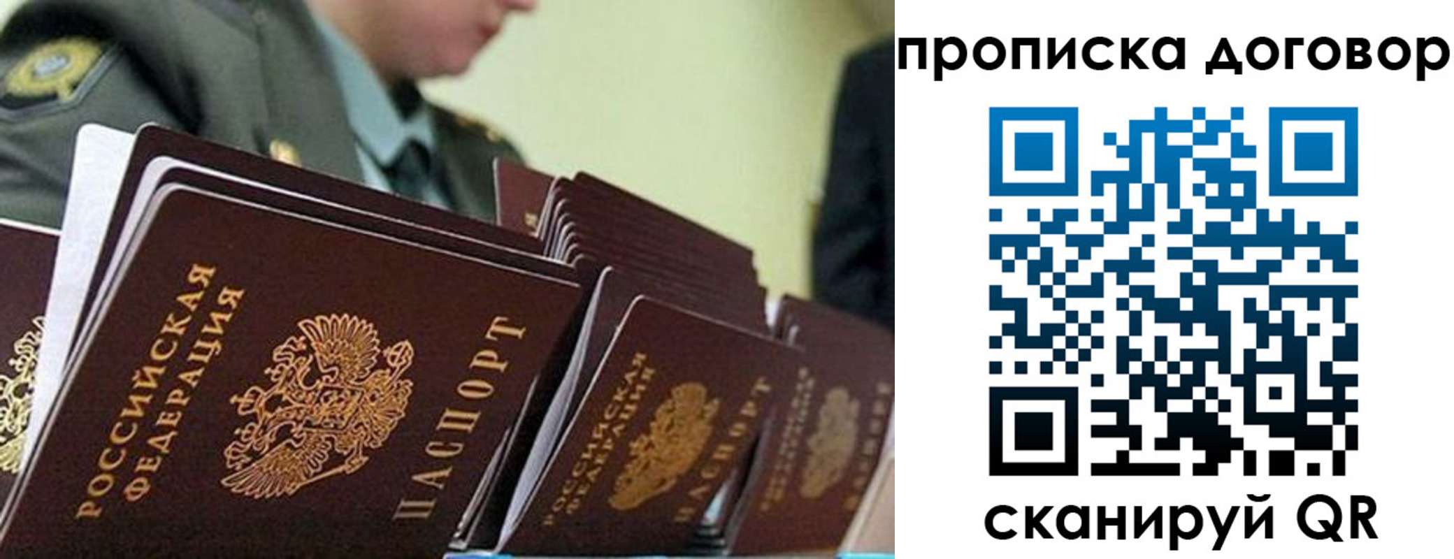 прописка для кредита в Петрозаводске
