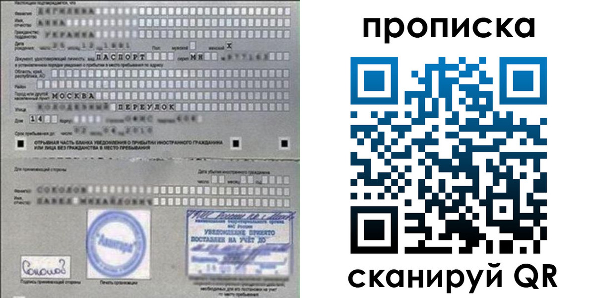 миграционный учет в Петрозаводске