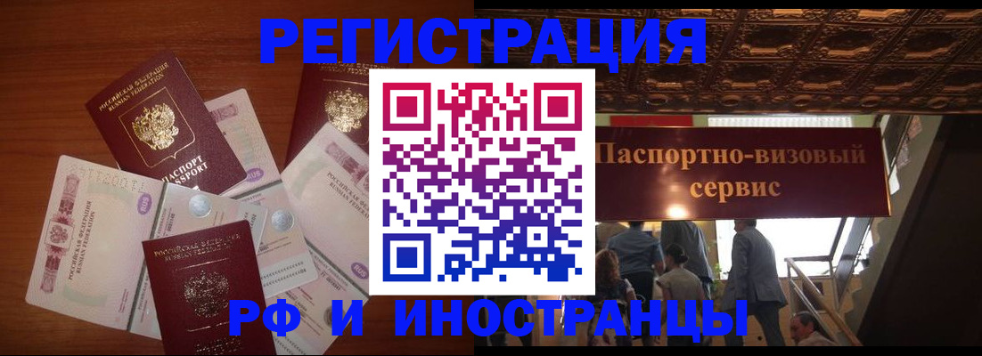 где прописаться в Петрозаводске