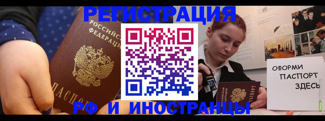 временная прописка в Петрозаводске