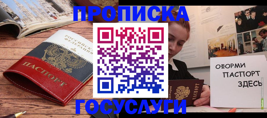 прописка иностранных граждан в Петрозаводске