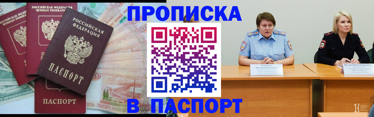 временная регистрация законно в Петрозаводске