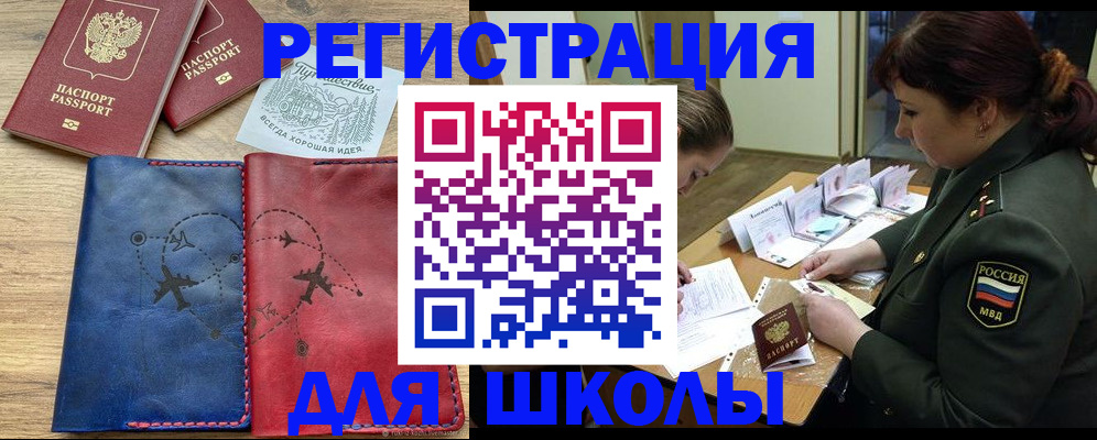 прописка иностранных граждан в Петрозаводске